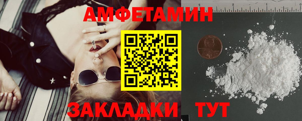 Амфетамин VHQ  Вход с VPN  Amphetamine  блэк спрут онион  Ленинск-Кузнецкий  АМФЕТАМИН 