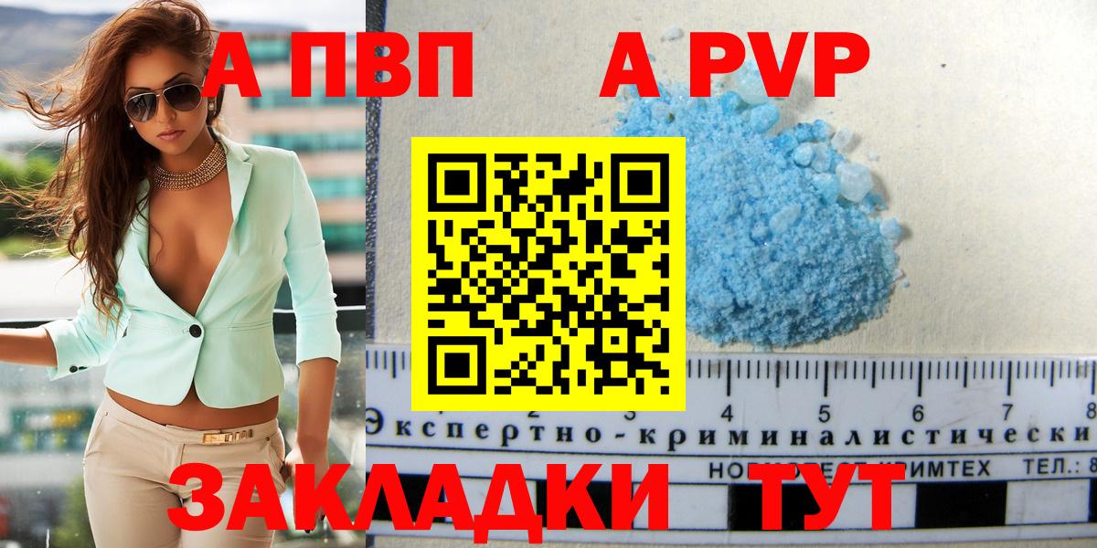 Alfa_PVP Crystall  Ленинск-Кузнецкий  где купить наркоту  A-PVP мука  Alfa_PVP VHQ 