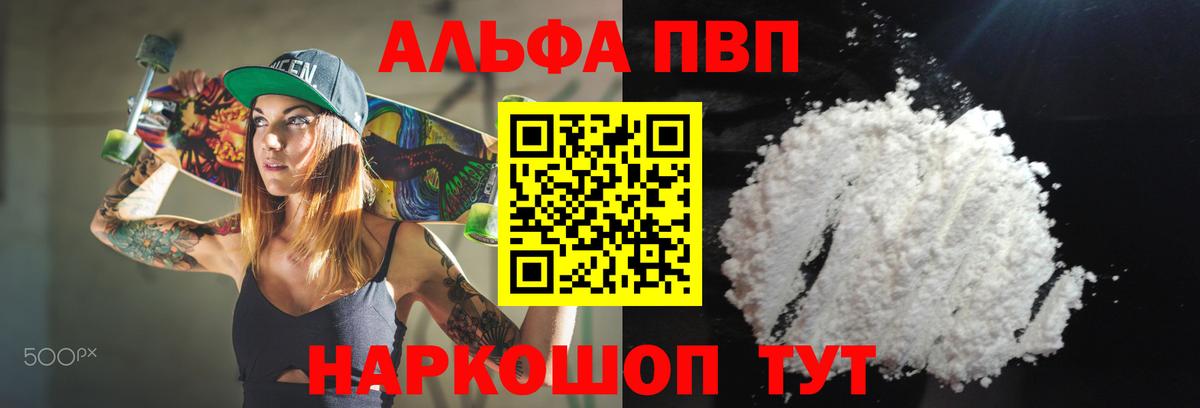 Alfa_PVP СК  Альфа ПВП СК  Alpha PVP Crystall  Ленинск-Кузнецкий  Alpha PVP  Вход с VPN 