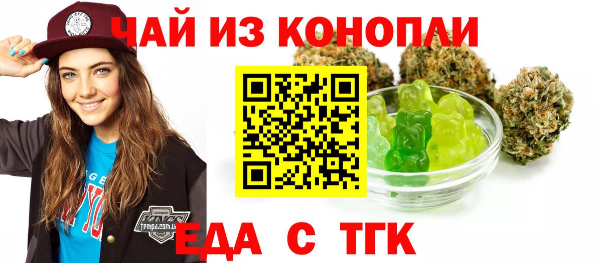 Печенье с ТГК марихуана  Вход с VPN  Ленинск-Кузнецкий 