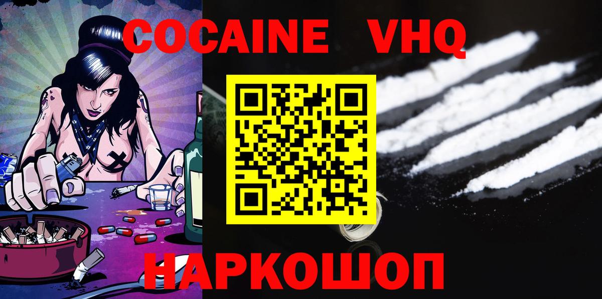 Cocaine  COCAIN Боливия  Ленинск-Кузнецкий  Кокаин Columbia 
