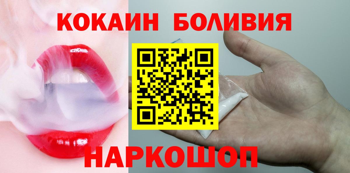 Ленинск-Кузнецкий  COCAIN  Кокаин FishScale  Вход с VPN  Cocaine Fish Scale 
