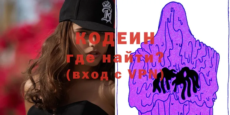 Кодеин напиток Lean (лин)  ссылка на мегу рабочий сайт  площадка официальный сайт  Ленинск-Кузнецкий 