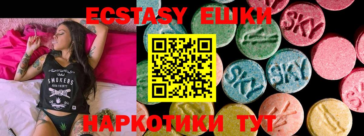 Ecstasy louis Vuitton  ЭКСТАЗИ круглые  Ленинск-Кузнецкий 