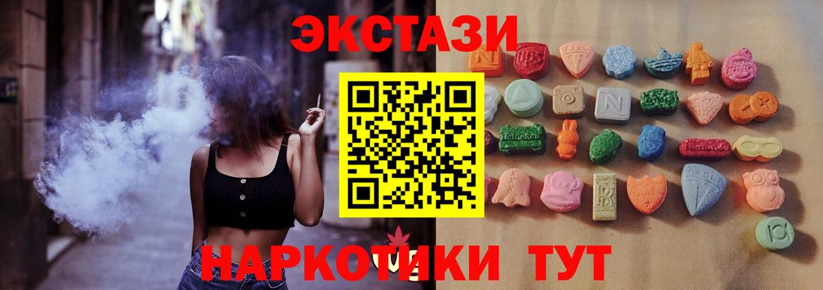 Экстази диски Ленинск-Кузнецкий
