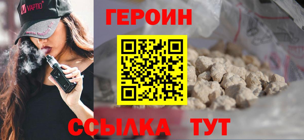 Героин хмурый Ленинск-Кузнецкий