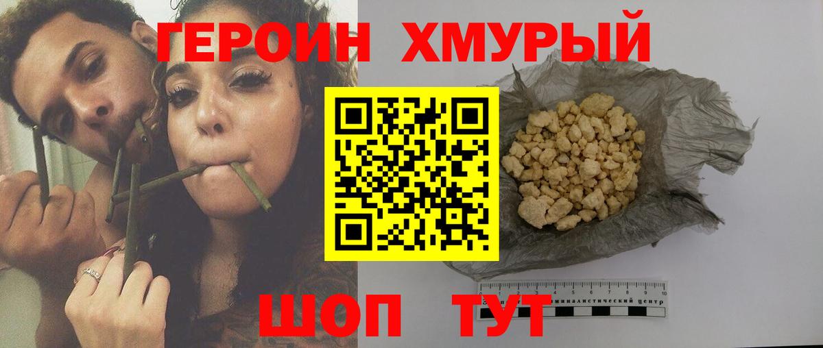 Героин афганец  Вход с VPN  ГЕРОИН  Ленинск-Кузнецкий 