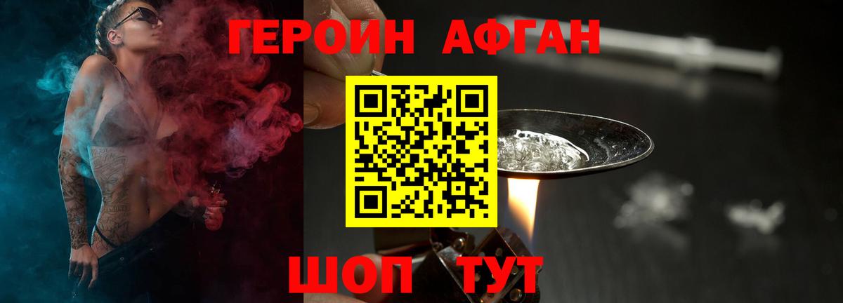 ГЕРОИН гречка Ленинск-Кузнецкий