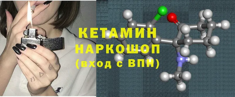 Кетамин ketamine  мега ССЫЛКА  Ленинск-Кузнецкий  как найти закладки 