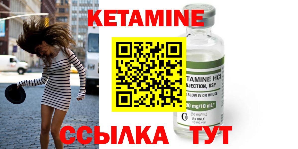КЕТАМИН VHQ Ленинск-Кузнецкий