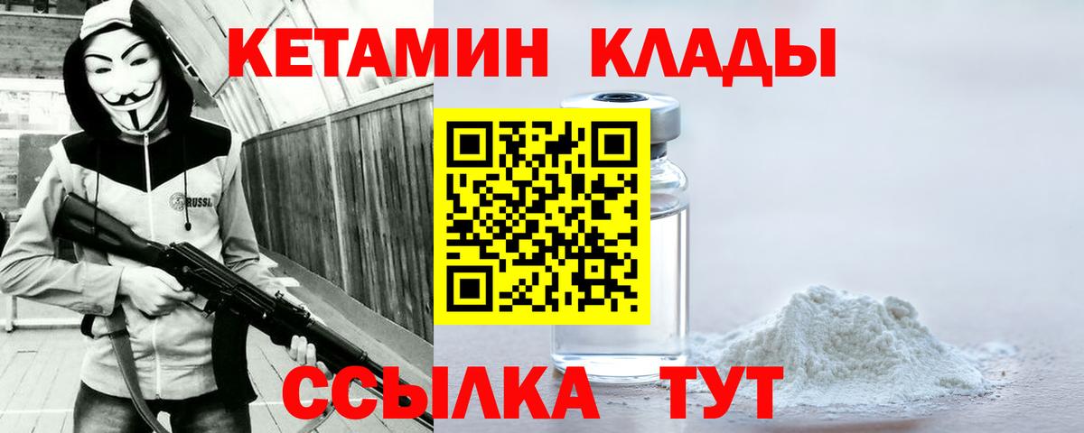 КЕТАМИН ketamine  Кетамин ketamine  Ленинск-Кузнецкий 