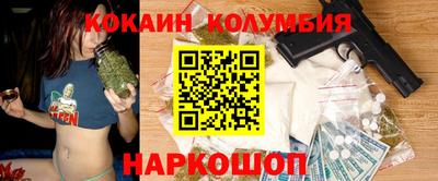кокаин премиум Жуковский