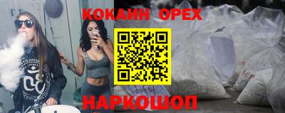 кокаин премиум Жуковский