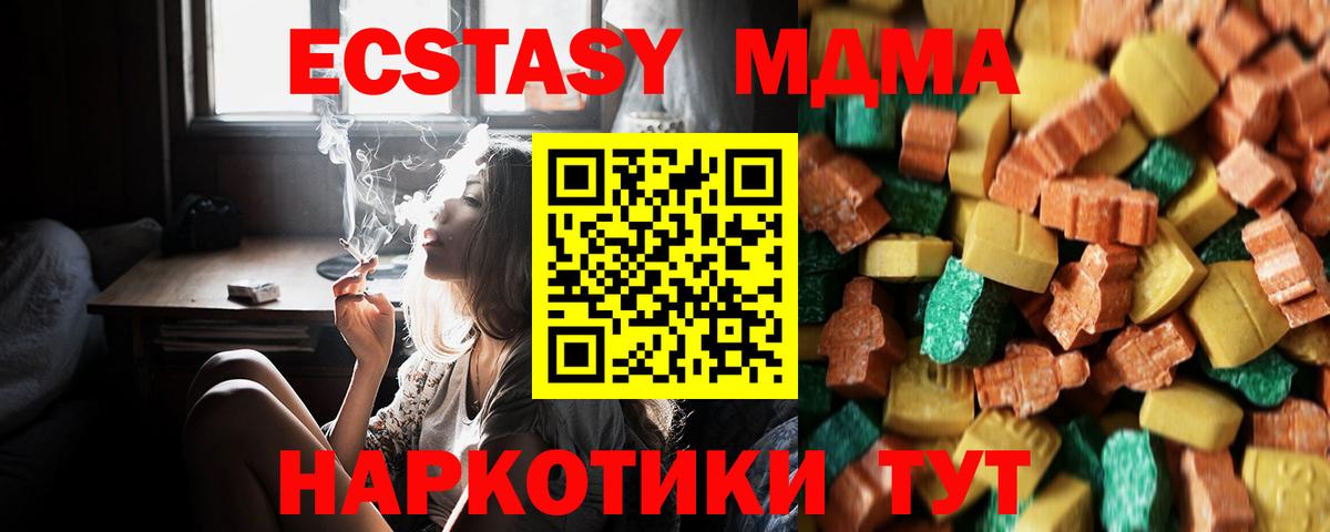 MDMA Molly  Вход с VPN  Ленинск-Кузнецкий  МДМА Molly 