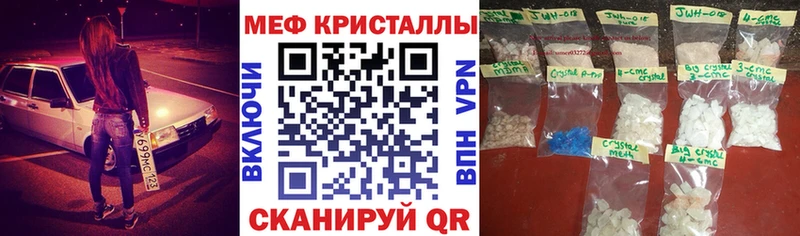 где продают Ленинск-Кузнецкий МЕФ mephedrone