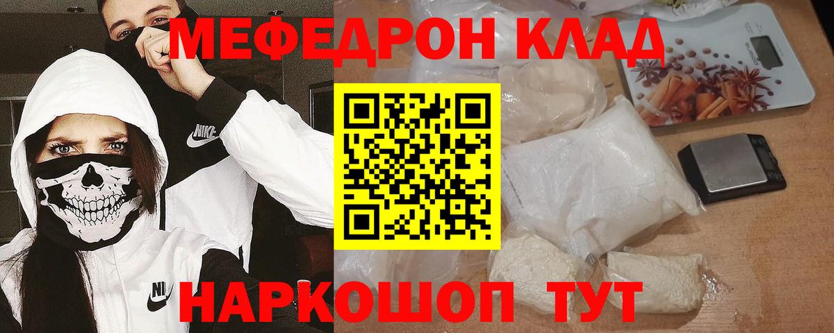 МЕФ кристаллы Ленинск-Кузнецкий