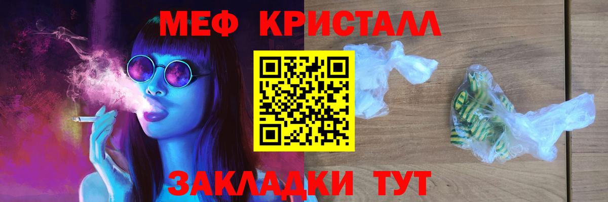 Мефедрон  Ленинск-Кузнецкий