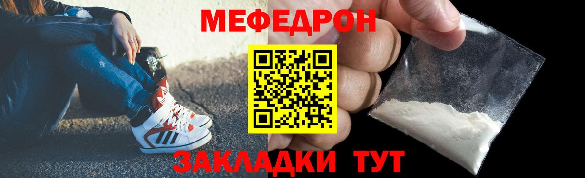 МЕФ  Мефедрон мука  Ленинск-Кузнецкий  Мефедрон  Меф мяу мяу 