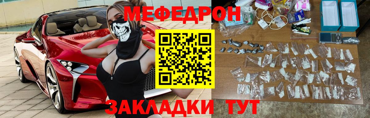 МЕФ  Вход с VPN  МЕФ VHQ  Мефедрон  Ленинск-Кузнецкий  Меф мука 
