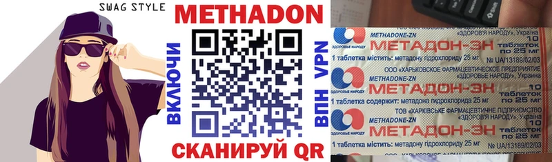 МЕТАДОН белоснежный  цены   Ленинск-Кузнецкий 