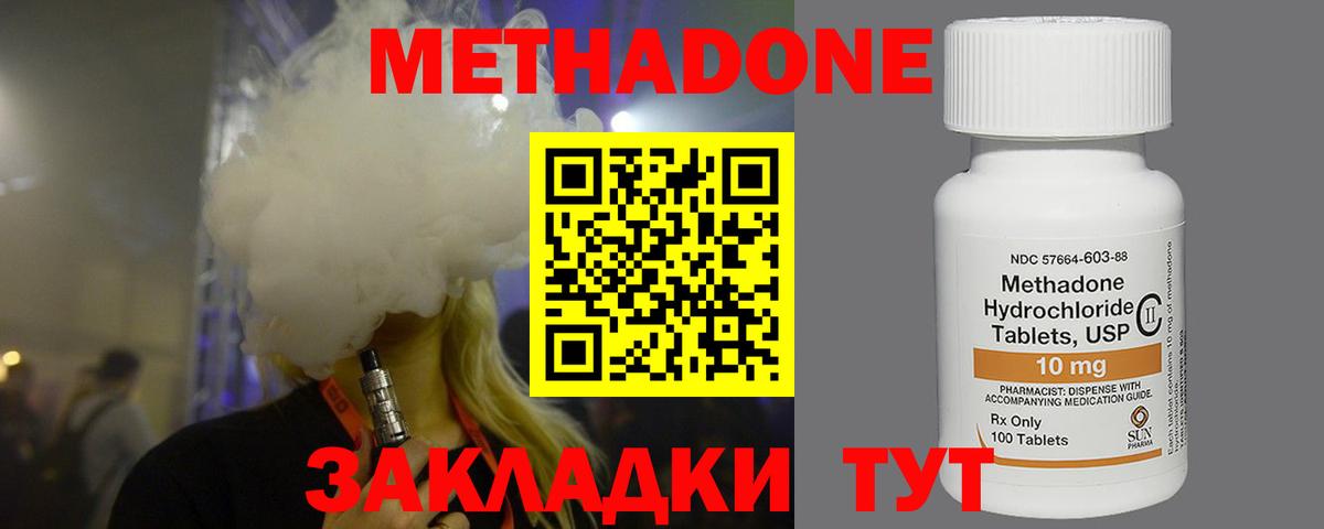 БУТИРАТ Ленинск-Кузнецкий