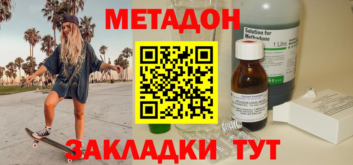 Метадон мёд  МЕТАДОН VHQ  Ленинск-Кузнецкий  Вход с VPN 