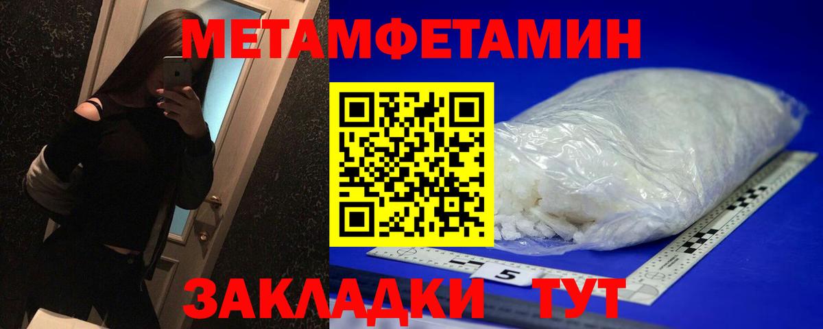 Метамфетамин мет Ленинск-Кузнецкий