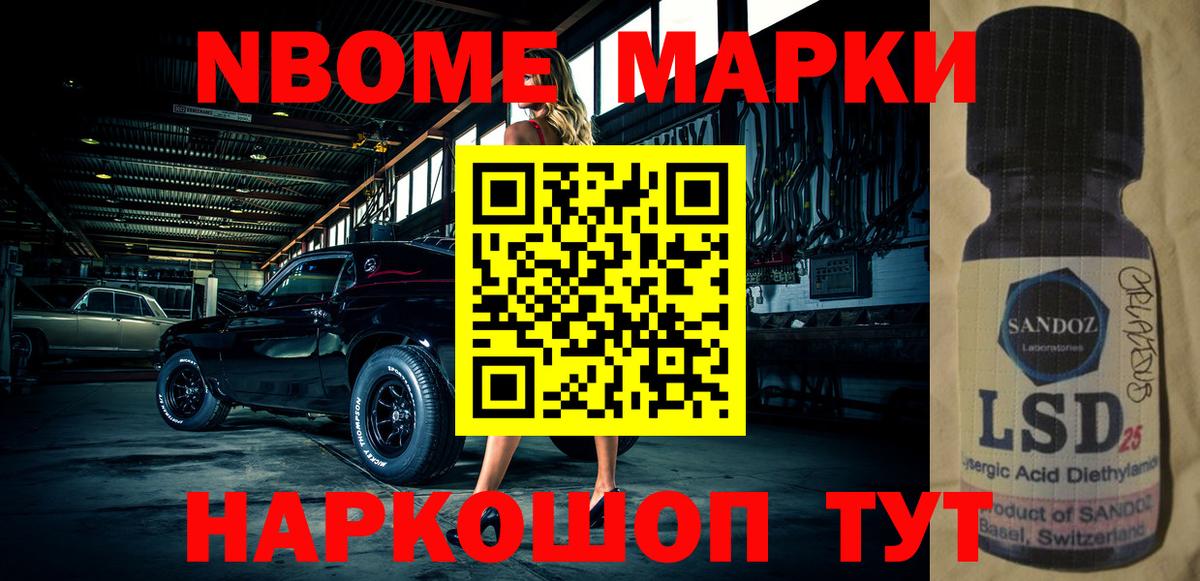 Марки 25I-NBOMe  Марки N-bome 1,5мг  Вход с VPN  Ленинск-Кузнецкий 