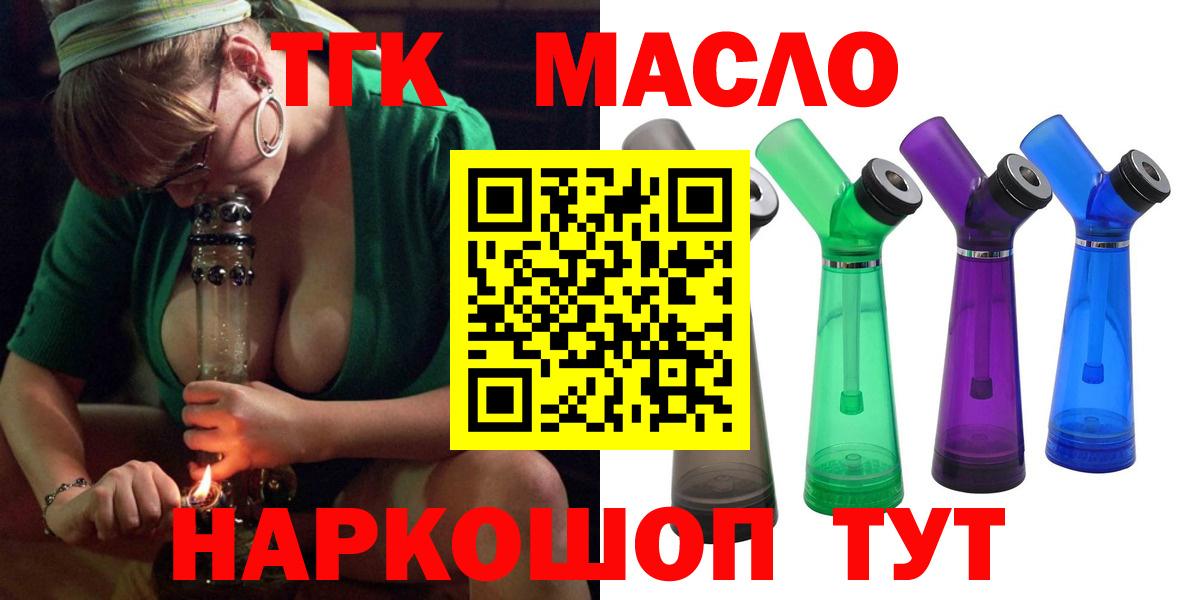 Дистиллят ТГК вейп Ленинск-Кузнецкий
