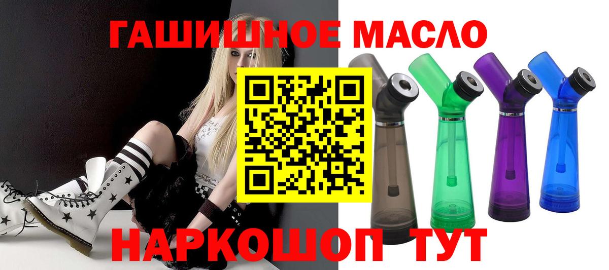 ТГК вейп  Вход с VPN  Ленинск-Кузнецкий 