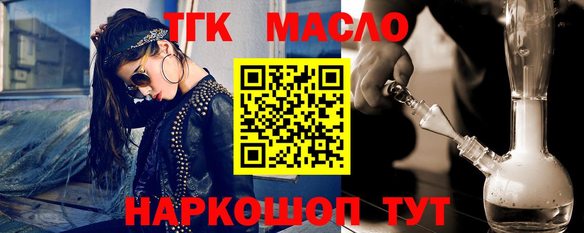 Дистиллят ТГК вейп Ленинск-Кузнецкий