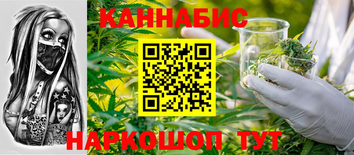 Бошки Шишки AK-47  Конопля White Widow  Марихуана Amnesia  Ленинск-Кузнецкий 